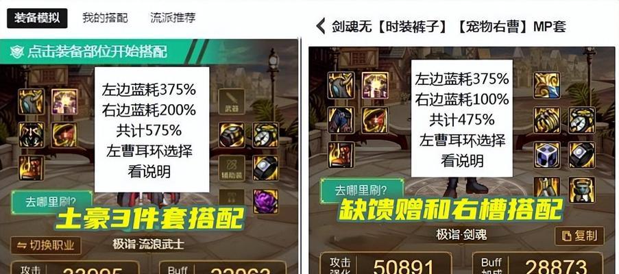 地下城流派套装的使用方法是什么？如何正确使用流派套装？