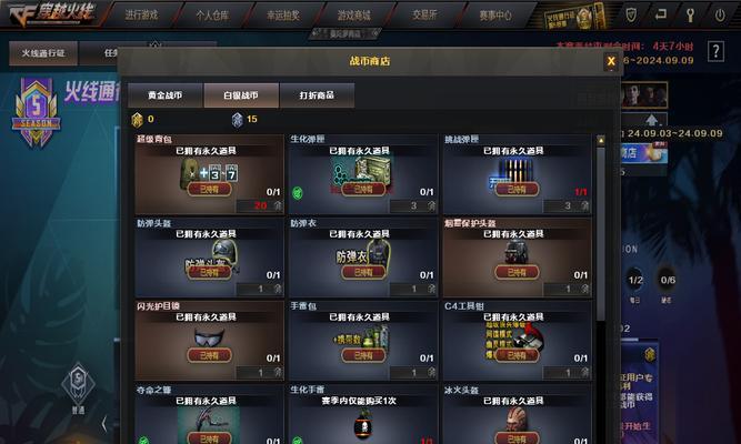 cf中所有道具的价格是多少？购买道具需要注意什么？