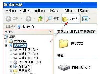 在笔记本怎么找到游戏文件夹？如何管理笔记本上的游戏文件？