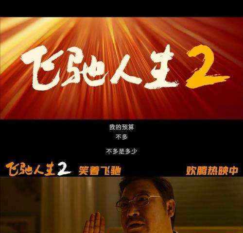 飞驰人生模拟器下载流程是什么？哪里可以找到？