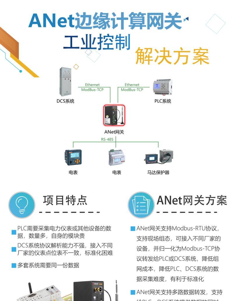 边缘网关配置器使用方法是什么？操作中常见问题有哪些？