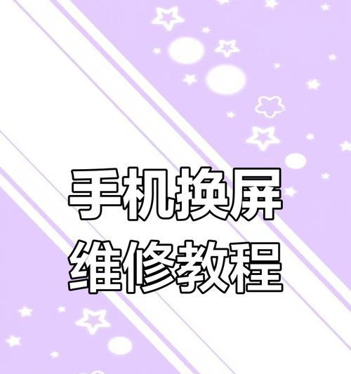 华为手机屏幕损坏后应该如何修理？