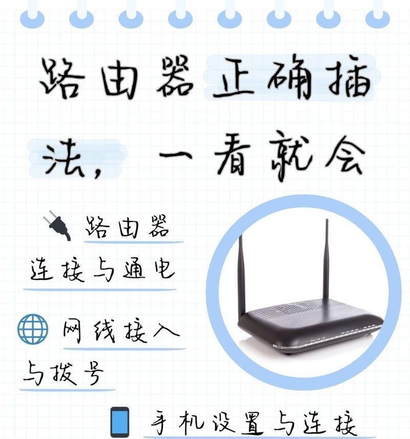 校园路由器设置步骤是什么？