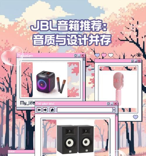 使用jbl音响麦克风唱歌效果如何？有哪些特点？