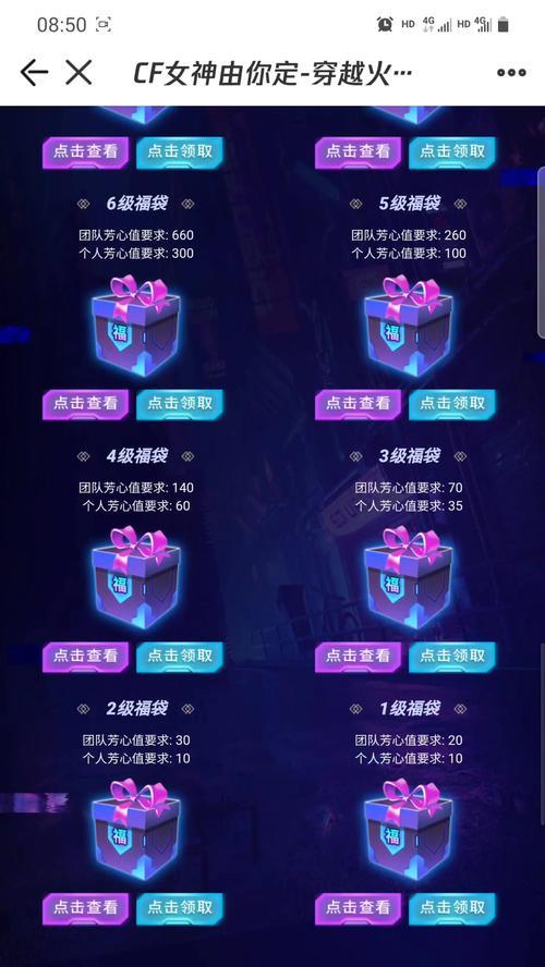 cf聚商城消费记录怎么查询？