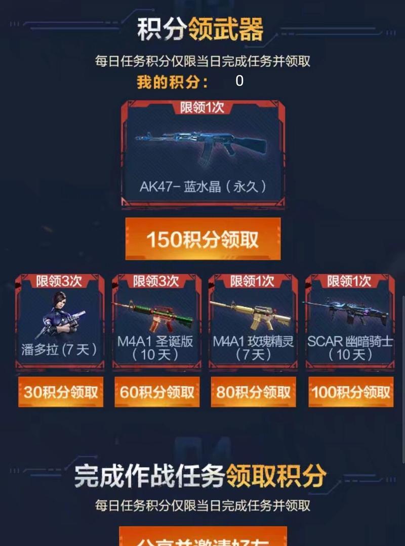 手机领取cf口令的正确方法？如何确保成功领取？