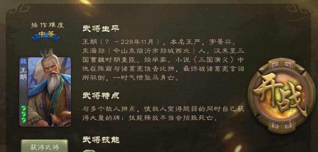 吕凯在三国杀中如何获得？