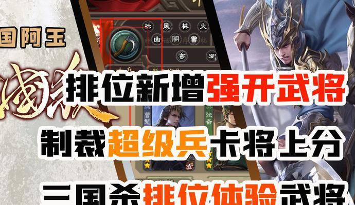三国杀小号带大号排位的策略是什么？如何操作？