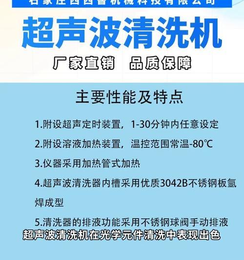 华为眼镜超声波清洗机使用方法是什么？