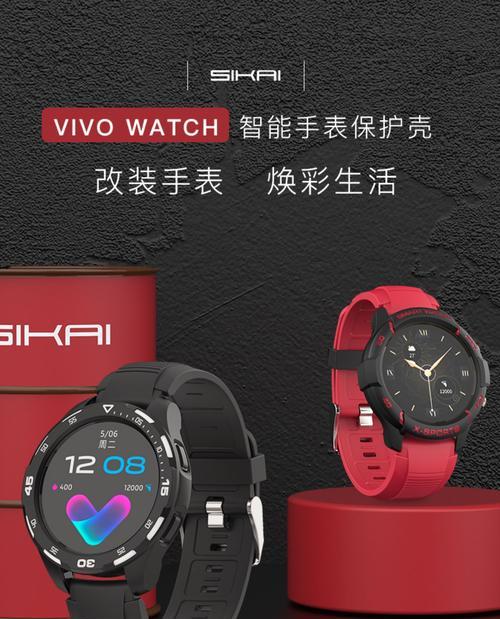 vivo黑色智能手表适合搭配什么颜色的表带？如何选择合适的表带？