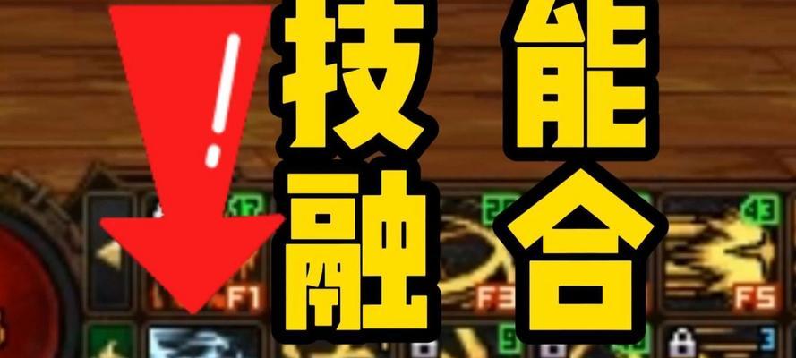 dnf怎么设置技能键？自定义技能键位的步骤是什么？