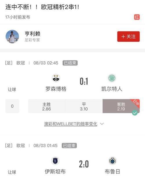 cf竞彩最高能赚多少？竞彩赚钱的上限是多少？