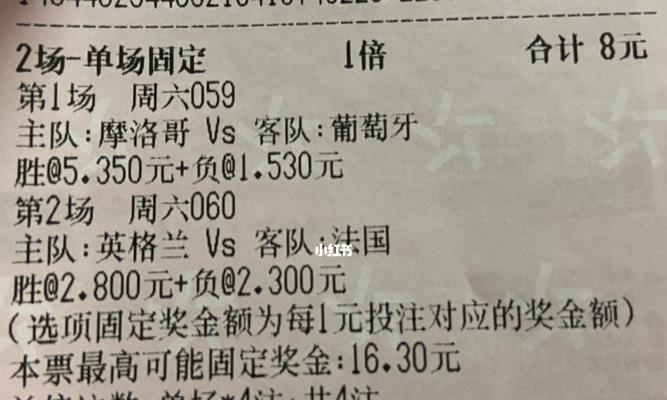 cf竞彩最高能赚多少？竞彩赚钱的上限是多少？