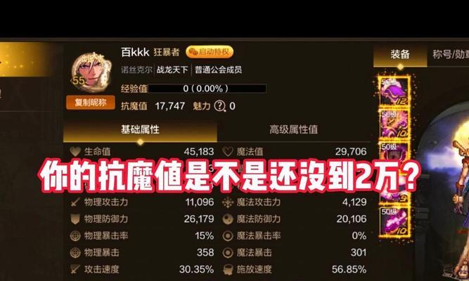 dnf中如何提升抗性至50点？