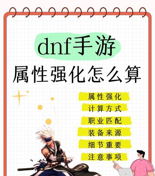 dnf中如何提升抗性至50点？