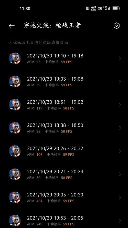 苹果设备上CF游戏帧率如何调整？调整后效果如何？