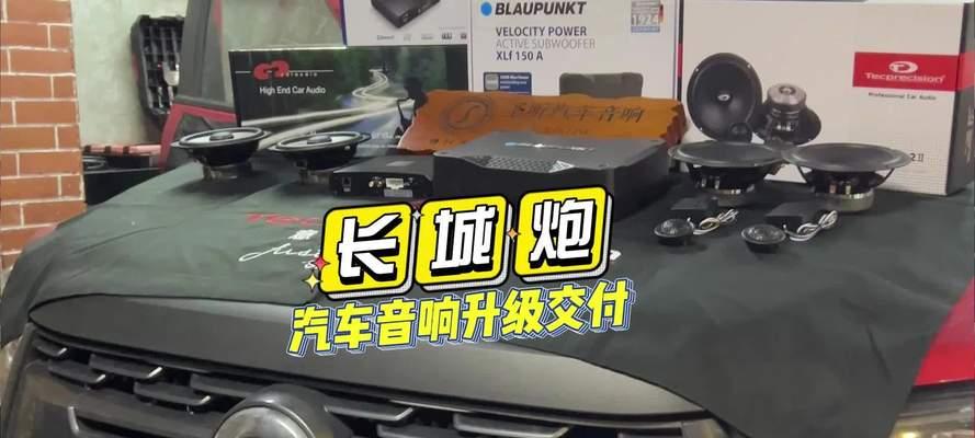 改装凯迪拉克摇滚音响效果如何？需要哪些步骤？