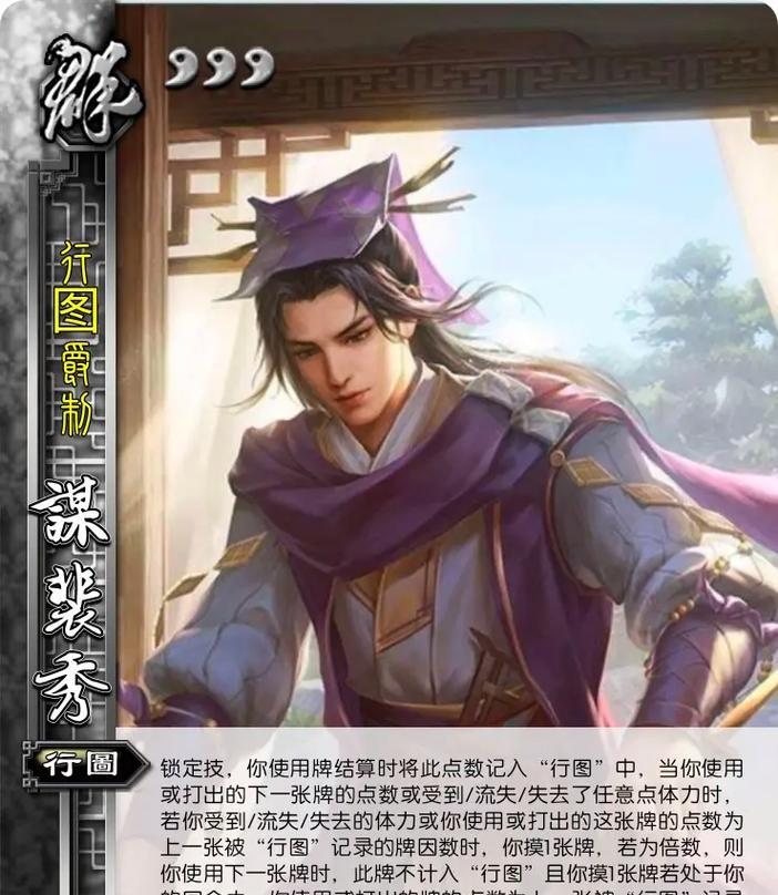 三国杀王凌谋立技能效果？如何运用？