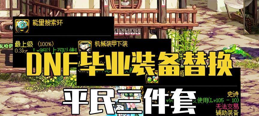 dnf中西瓜可以兑换哪些物品？西瓜的正确使用方法是什么？