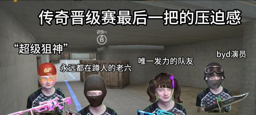 cf手游巅峰赛多少分等于传奇？如何快速提升分数？