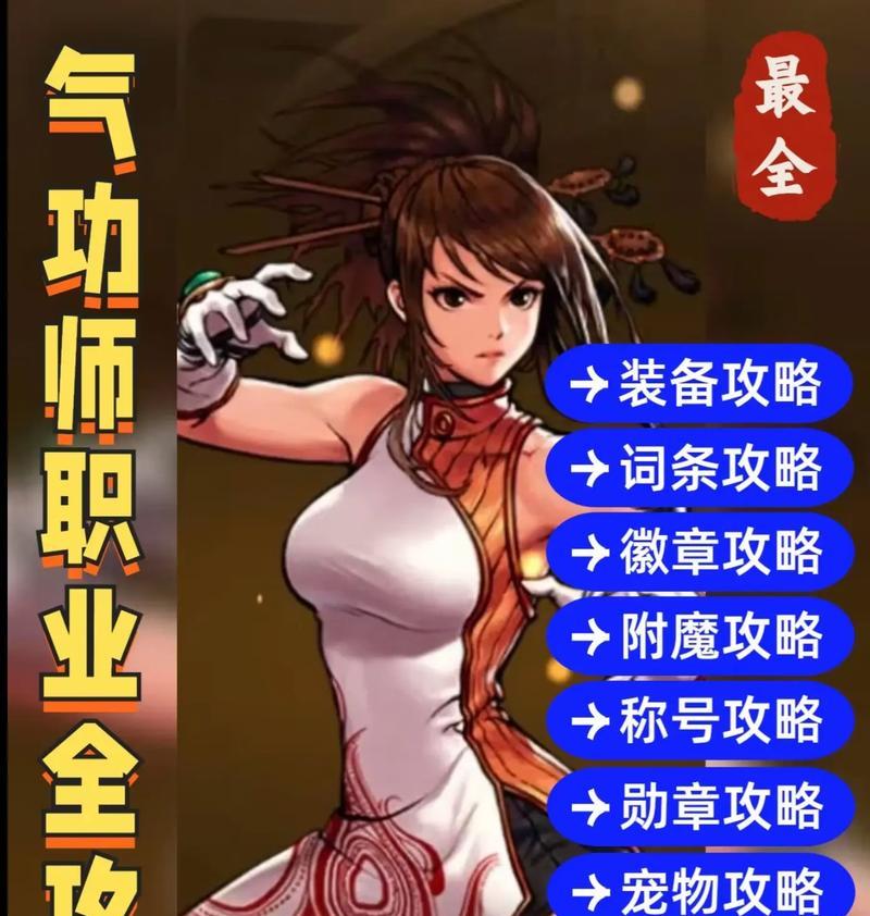 dnf手游气功师推荐套装是什么？套装属性有何优势？
