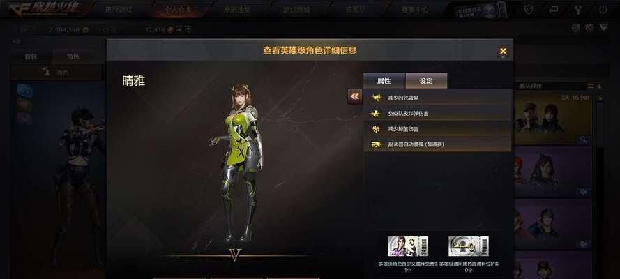 cf柯基投影需要多少点券？