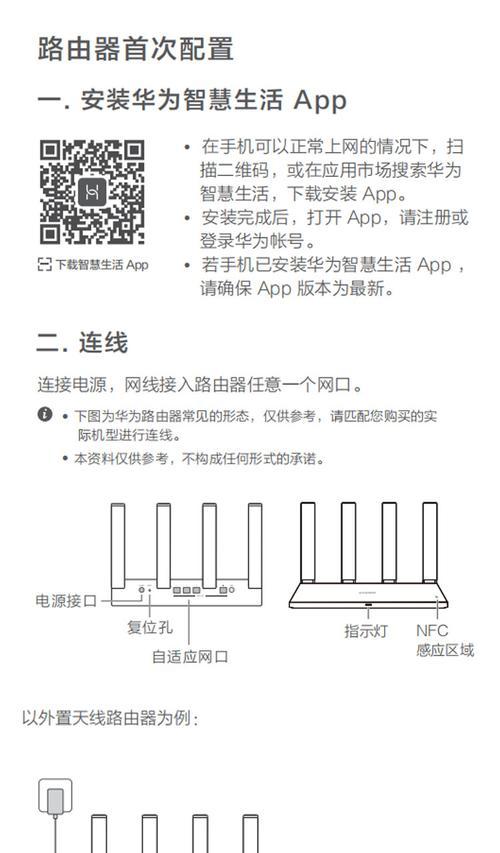 移动路由器正确安装接口是哪个？