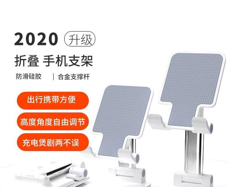 平板支架摇晃问题如何解决？有哪些加固方法？