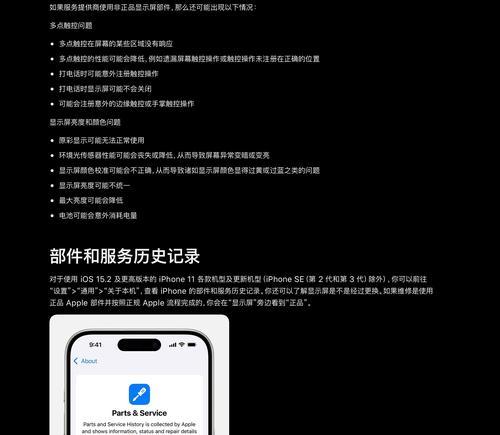苹果手机内屏更换推荐哪种品牌？