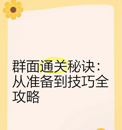 仙古里仙路的通关技巧是什么？
