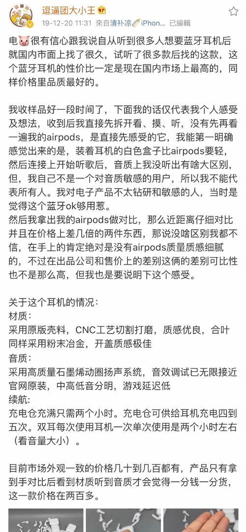 苹果三代蓝牙触控失灵怎么办？如何修复？