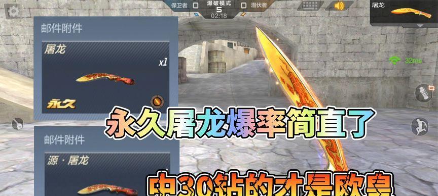 cf手游获得屠龙需要多少钻石？如何快速积累？