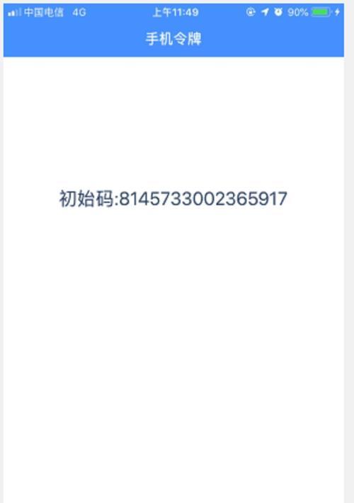 地下城手机令牌设置更改方法是什么？如何保证安全性？