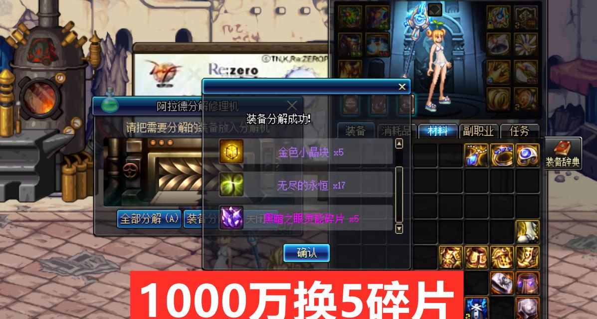 DNF收藏碎片如何分解？分解有什么好处？