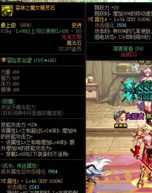 dnf右槽开启条件是什么？