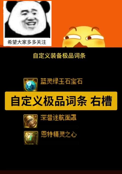 dnf右槽开启条件是什么？