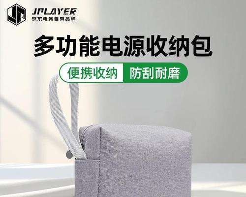 笔记本电源收纳包安装步骤是什么？