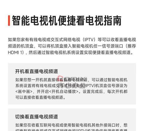 小米电视机av接口接线方法？接上后如何使用？