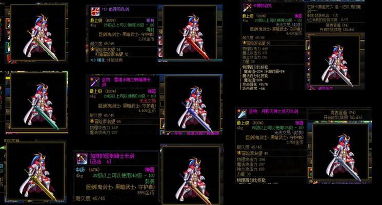 DNF虚空角色适合使用哪些武器？