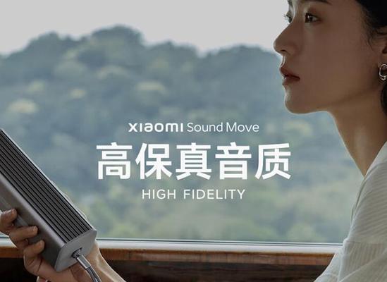小米低价高音质音响性能如何？用户反馈是什么？