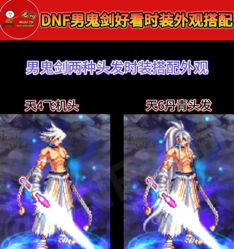 DNF剑魔角色应该如何选择鞋子装备？搭配建议有哪些？