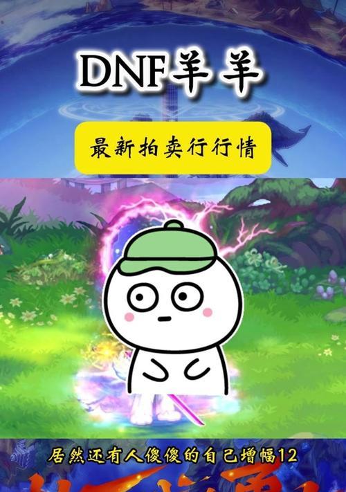 地下城拍卖行热门商品有哪些？购买时应注意什么？