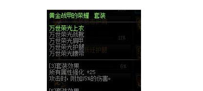 剑魂110级融合史诗获取方法是什么？获取后如何使用？