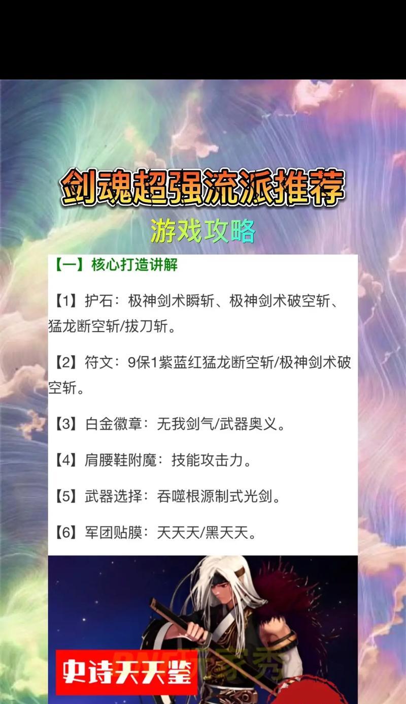 剑魂攻速固定68的原因是什么？
