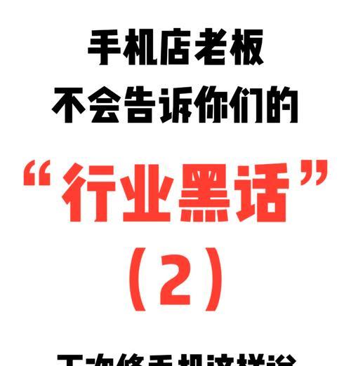 苹果手机屏幕出现框线是什么原因？如何解决屏幕框线问题？