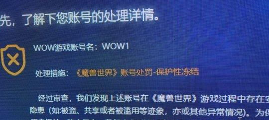 地下城账号冻结如何解除？需要哪些步骤？