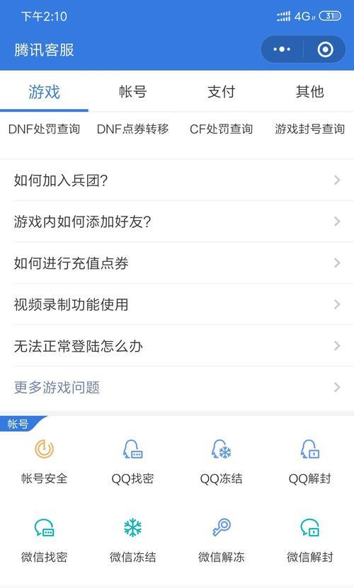地下城账号冻结如何解除？需要哪些步骤？