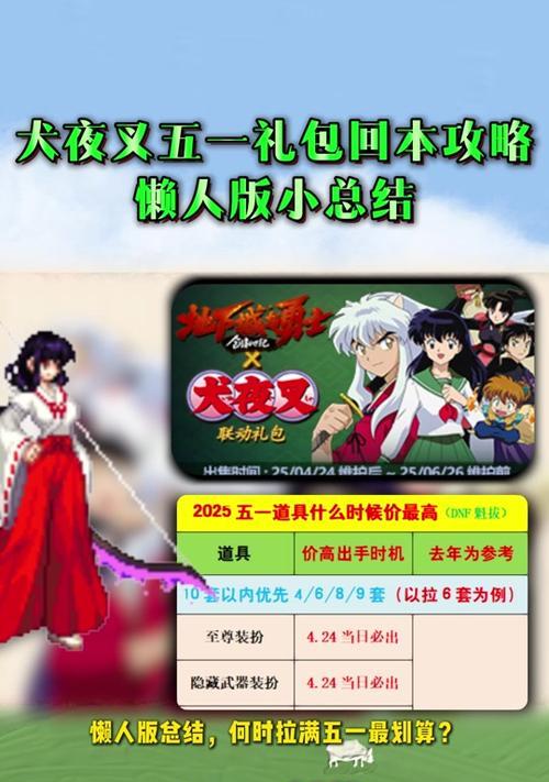 地下城换装的作用是什么？