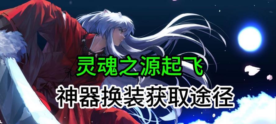 地下城换装的作用是什么？