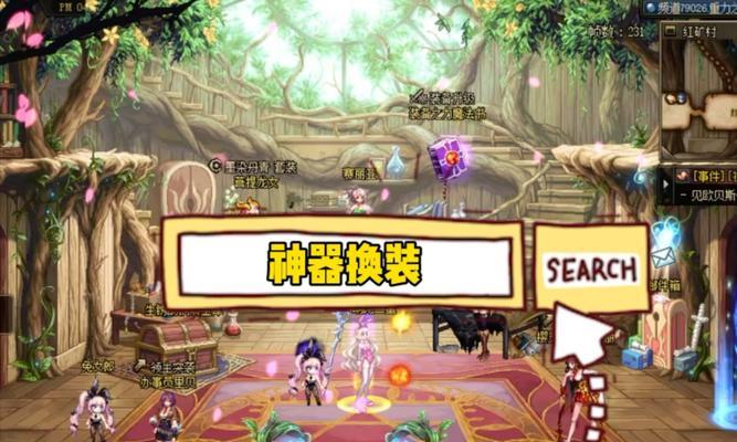 地下城换装的作用是什么？